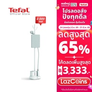 [สินค้าใหม่] Tefal เครื่องรีดไอน้ำถนอมผ้า กำลังไฟ 2000 วัตต์ ความจุแท้งก์น้ำ 1.4 ลิตร รุ่น IT3280