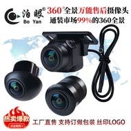 2D/3D Universal After-Sales Camera Panoramic Camera 360 Panoramic HD Night Vision Compatible with Va