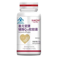 Shanyuantang Coenzyme Q10 Soft Capsule Genuine Coenzyme q10 Protect Heart