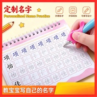 Customized children's name practice copybook Customized name baby practice name Kindergarten learn t