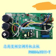 Suitable for Zhigao Air Conditioning Frequency Conversion External Unit Motherboard Electrical Box S