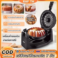 RAF เครื่องปิ้งขนมปังToaster รุ่น1800W เตาปิ้งไฟฟ้าขนมปังปิ้ง เครื่องปิ้งปัง เตาอบ เครื่องปิ้งขนมปังอัตโนมัติ เตาปิ้งขนมปัง เครื่องปิ้งขนมป