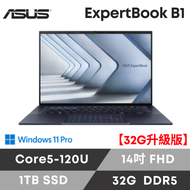 【32G升級版】ASUS ExpertBook B1 華碩商用筆電/Core5-120U/32G D5/1TB SSD/14吋 FHD/Win11 Pro/3年國際保+3年到府維修/B1403CVA-