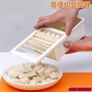 切豆腐塊網格刀商用切豆腐神器家用切涼粉塊正方形切龜苓膏專用刀