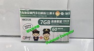 ⭕包平郵 📦🌟中國聯通 內地及澳門4G 8日 7GB 無限上網卡 通話 數據卡Sim卡電話咭 🌟