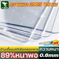 ความหนา 2mm ผ้าปูโต๊ะ แผ่นปูโต๊ะใส ต้านเชื้อแบคทีเรียเกรดอาหาร สนับสนุนCOD แผ่นใสปูโต๊ะ ผ้าคลุมโต๊ะ