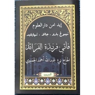 [KITAB PATI JAWI] PATI FARIDAH FARIDATUL FARAID / FARIDAH AL FARAID