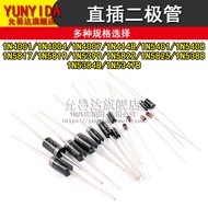 Inline Diode 1N4007 4148 5408 5817 5819 5399 5822 5825 5388 84