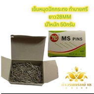 Krathong Pins Length 28mm 50 Grams 300 Pieces Or More