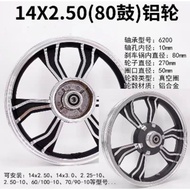 Electric Bike front aluminum wheel steel rim 16/14 inch vacuum wheel 14/16//2.50size drum