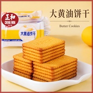 大黄油饼干 500g Butter Cookies Biskut Mentega
