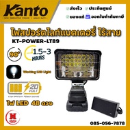 KANTO 48 LED Lights 76W 90 Degree Neck Rotation Spotlight Continuous Brightness 1.5-3 Hours KT-POWER