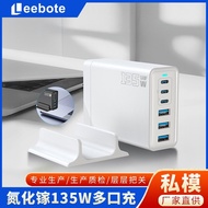 Adapter135W Charger Dual Port Fast Charging Source Universal Laptop Gallium Nitride Multi-Function S