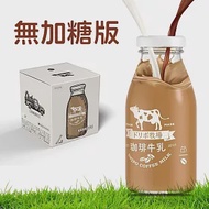 【Dripo日本牧場】 咖啡牛乳即溶飲品 咖啡牛乳無糖25入