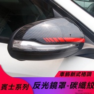 Benz C200L C180L C260L GLC260L E300L CLA Rearview Mirror Cover Shell