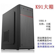 Exquisite Unique Desktop Computer Case Main Case 39 Yuan Chassis Power Set 95 Yuan Desktop Empty Cha