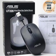 有線滑鼠ut220筆記型電腦通用可攜式伸縮線usb辦公家用拉線滑鼠