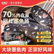 [450กรัม X 2ชิ้นไส้กรอกทันที ไส้กรอกปลาหมึก Yuan Zhi Xiang-อเนกประสงค์สำหรับหม้อไฟบาร์บีคิวอาหารตะวั