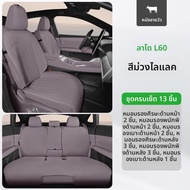 GUIPAI | Nio Lido L60 ปกป้องเบาะรถยนต์ที่สามารถระบายอากาศได้