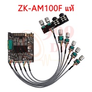 999DIY แท้ ZK-AM100F แท้ แอมป์จิ๋วแรงๆ 50Wx2+100W แม่แบบเครื่องขยายเสียงไมโครโฟน บลูทูธ 5.1 TPA3116D