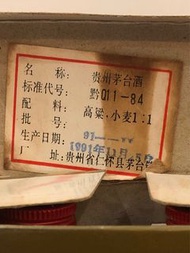 🇨🇳1️⃣9️⃣9️⃣1️⃣年 貴州茅台酒 - 飛天貴州茅台酒 小瓶孖裝 53% (50ml x 2件) 🇨🇳