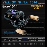 Daiwa | วงล้อตกปลาในน้ำจืดและน้ำเค็ม ZILLION 1516