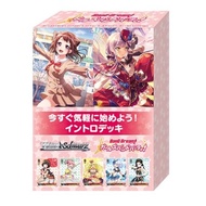 Weiss Schwarz Intro Deck BanG Dream Girls Band Party 5th Anniversary