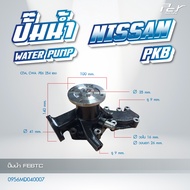 ปั๊มน้ำ //NISSAN // QUESTER -GH8/PKB-CDA214-FE6TC / CWM454-PF6T/PF6TA / CW430-PE6  * ของแต่ง รถบรรทุ