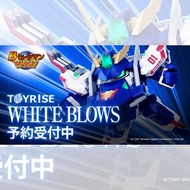 [現貨] Takara Tomy Toyrise - DMB-01 White Blows 炸彈人 彈珠人爆外傳 / Bom Bom 彈珠人：白寶機甲 白颶風號