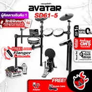 ทักแชทรับส่วนลด 100.- MAX กลองไฟฟ้า Avatar SD615 + Full Option พร้อมเล่น - Electric Drum Avatar SD61