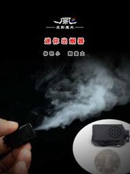 Smoke迷你出煙器專業近景舞台魔術道具空手出大煙霧量才藝表演