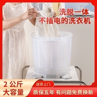 Small Elution Integrated Electric Power-free Student Dormitory Manual Washing Machine Dehydrator Ren