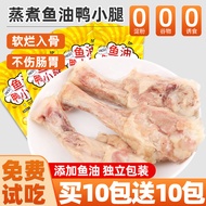 Steamed Fish Oil Duck Calf Dog Snacks Wet Food Beautiful Hairy Dog Snacks Relieve Tears Small Medium