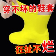 Shoe Cover Waterproof Rainy Day Thick Non-Slip Wear-Resistant Bottom Shoe Cover Men's and Women's Outdoor Rubber Latex