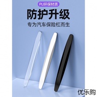 K-88/ Car Front and Rear Bumper Bumper Strip Front Lip Door Body Anti-Scratch Cleaning Widened Screen Protector Rubber S