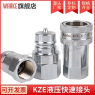 KZE Hydraulic Quick Connector Oil Pressure Quick Change Plug Inner Wire Opening Closing Male Female 