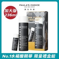 PAULA'S CHOICE - 寶拉珍選 水楊酸精華液加大版限量組