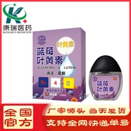 Jiudutang Lutein Blueberry Lutein B6 4 E Drop Eye Liquid Dry Eye Astringent Eye Fatigue Care Liquid 