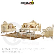 ชุดโซฟาหลุยส์ 4ชิ้น (3+2+1ที่นั่ง+โต๊ะกลาง) White Platinum Series รุ่น TSF-LV-SET HENRIETTA-I [Pick 