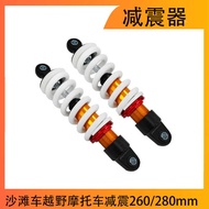 ATV ATV Accessories Off-Road Motorcycle 260/280mm Shock Absorber Small Bull Kart Rear Shock Absorber