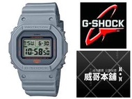 【威哥本舖】Casio台灣原廠公司貨 G-Shock DW-5600MNT-8 夜店雷射光束款 DW-5600MNT
