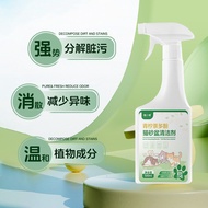 [Ready Stock] Cat Litter Box Cleaner Cat Litter Box Deodorant Cleaner Cat Toilet Remove Urine Odor C