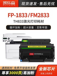 Discount in Straw Time infocus infocus fp-1833 Powder Box fm2833 Selenium Drum th833 Laser Printing 