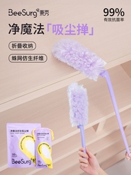 Bingxiujing Magic Folding Dust Duster Bubble Duster Electrostatic Adsorption Without Dust Antibacter