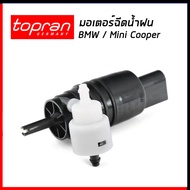 BMW มอเตอร์ฉีดน้ำฝน X1 X3 X4 X5 X6 X7 F40 F45 F46 i3 บีเอ็มดับบิว  / Mini Cooper F54 F55 F56 F60 มิน