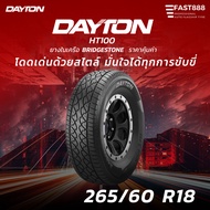 ถูกที่สุด ส่งฟรี DAYTON ยาง 265/60 R18 รุ่น HT100 ยางกระบะ และ เอสยูวี  มีประกันโรงงาน