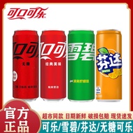 Coca-Cola Sprite Fanta Modern Can Soda 330ml * 24 Cans Whole Box Zero Degree Sugar-Free Sugar-Free C