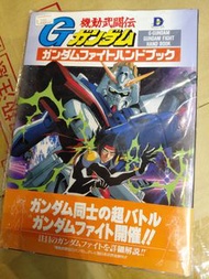 MediaWorks  機動武鬥傳G 書名為機動武鬥傳G gundam 戰鬥手冊