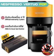 เครื่องทำกาแฟ Nespresso รุ่น Vertuo Pop