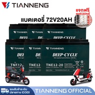 TIANNENG แบตเตอรี่มอเตอร์ไซค์ไฟฟ้า 60v20ah 72v20ah แบตเตอรี่ตะกั่วกรด แบตจักรยานไฟฟ้า Battery แบตเตอ